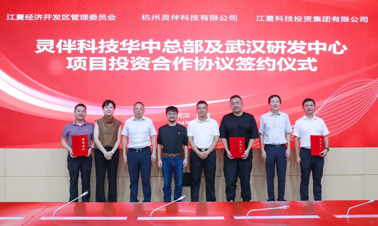 Rokid再获亿元人民币融资，投资方为江夏科投集团