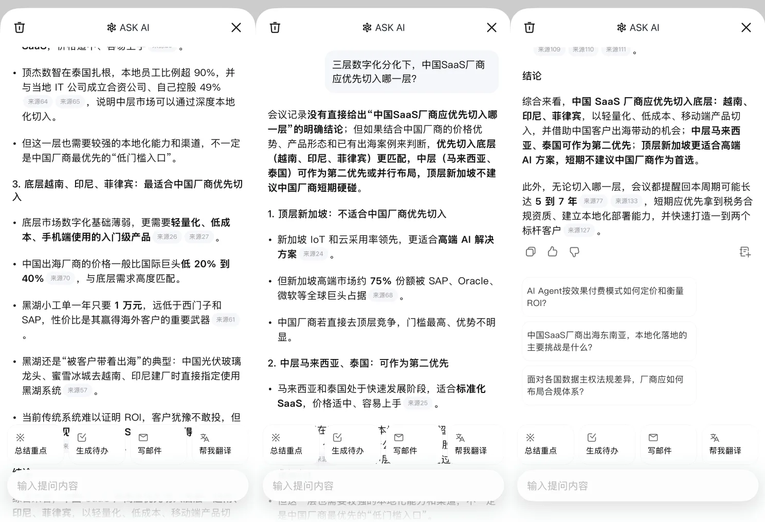 新建项目 (2)