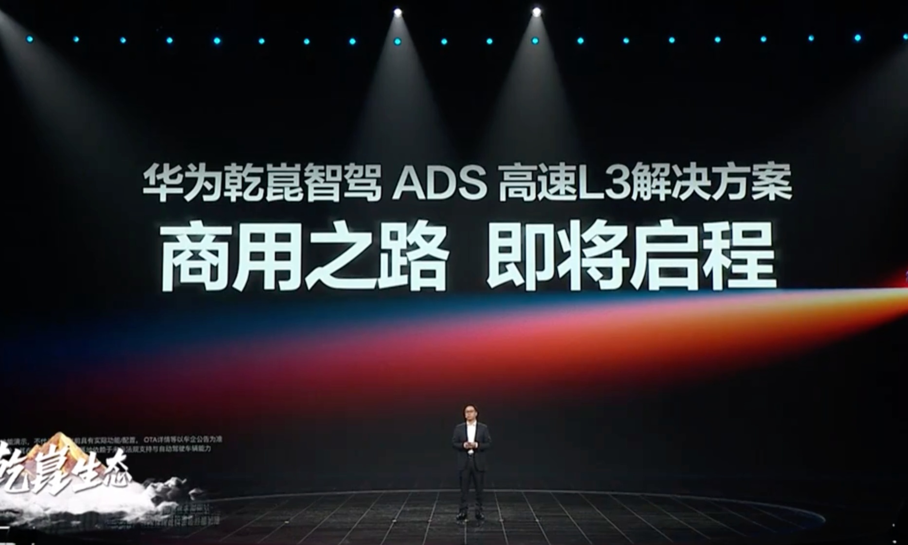 华为“两境”面世!智能汽车格局生变,下一个“鸿蒙宇宙”来了?