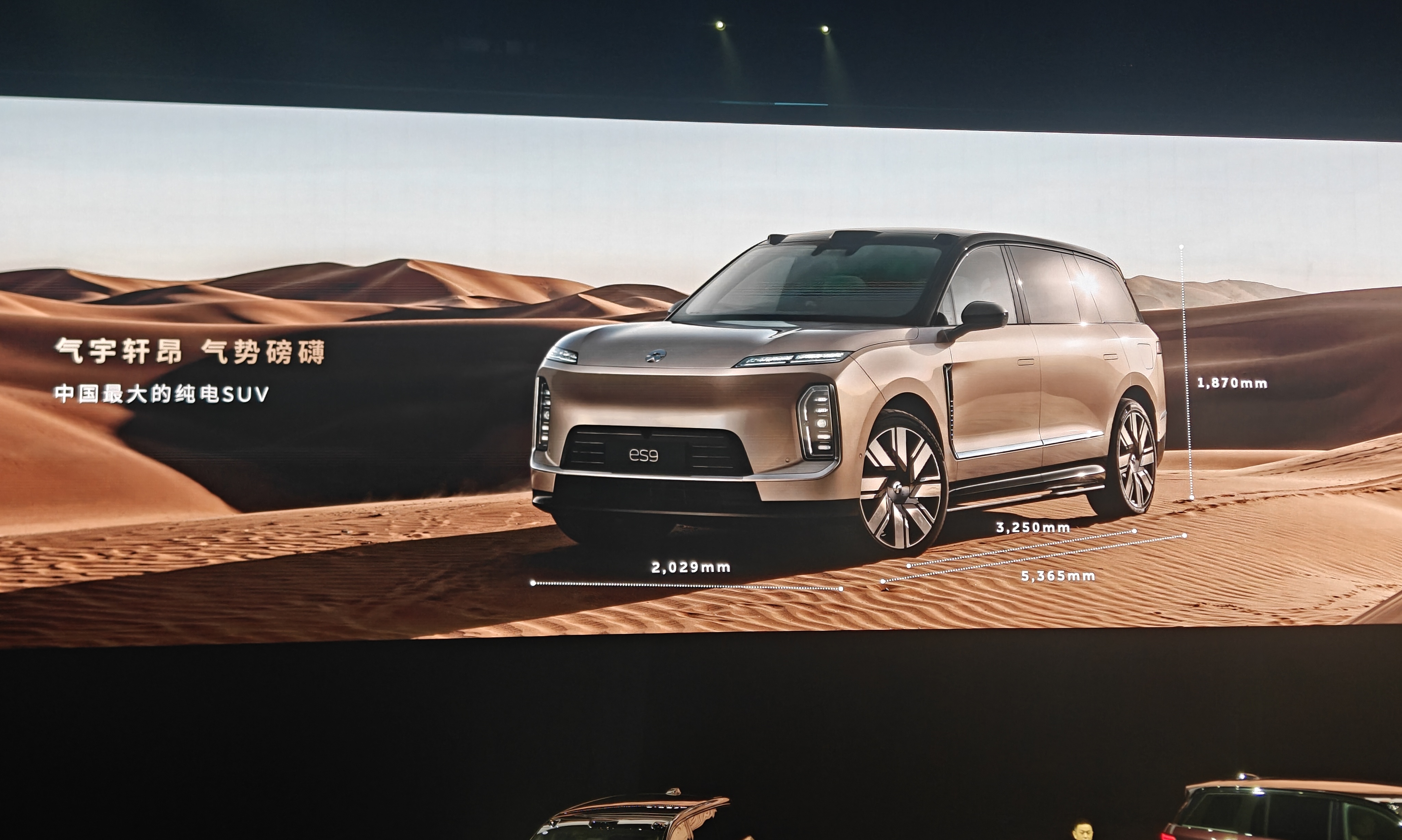 42万起，蔚来ES9来了！全尺寸+900V+后轮转向，BBA看了都紧张