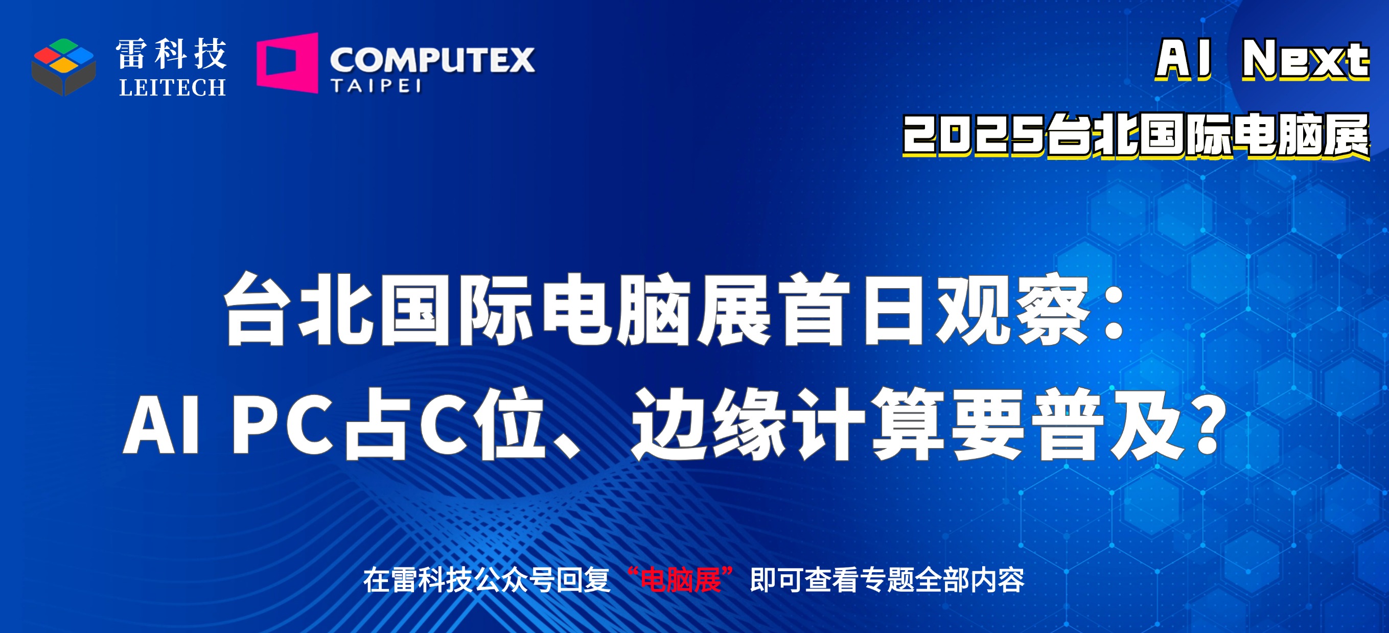 企业新零售招商加盟科技风会议邀请函手机海报.jpg
