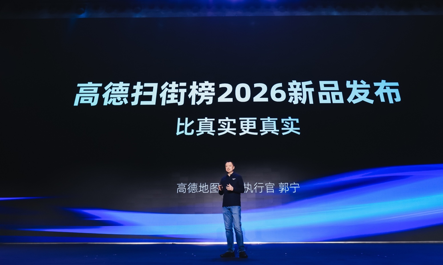 高德扫街榜新升级！从美食到吃喝玩乐，飞行街景探店太酷了