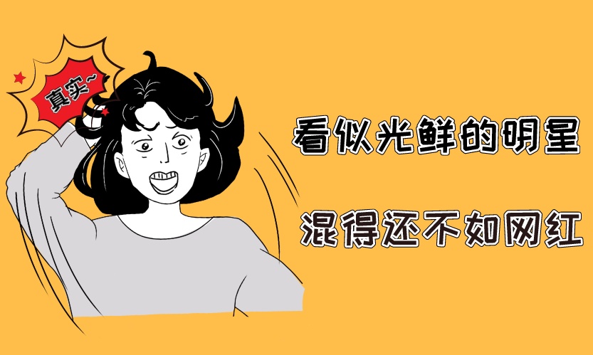 李湘直播带货1件卖不出，明星学网红割韭菜的样子，真难看