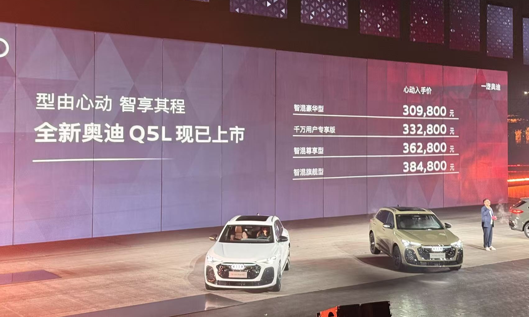 30.98万起！全新奥迪Q5L「含华量」飙升，豪华品牌找到转型最优解？