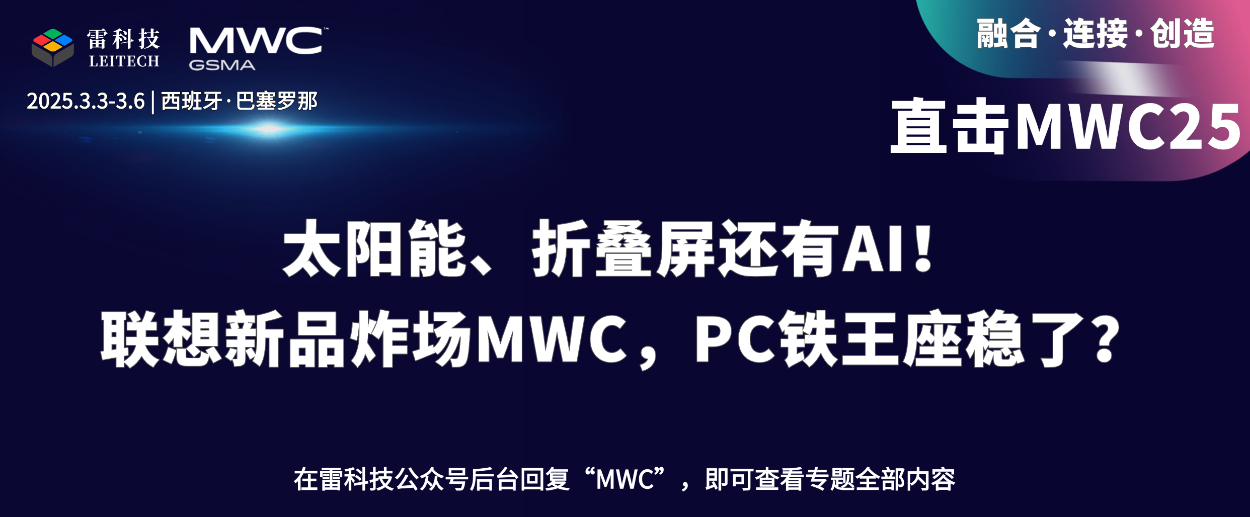 企业会议邀请函渐变简约风手机海报.png