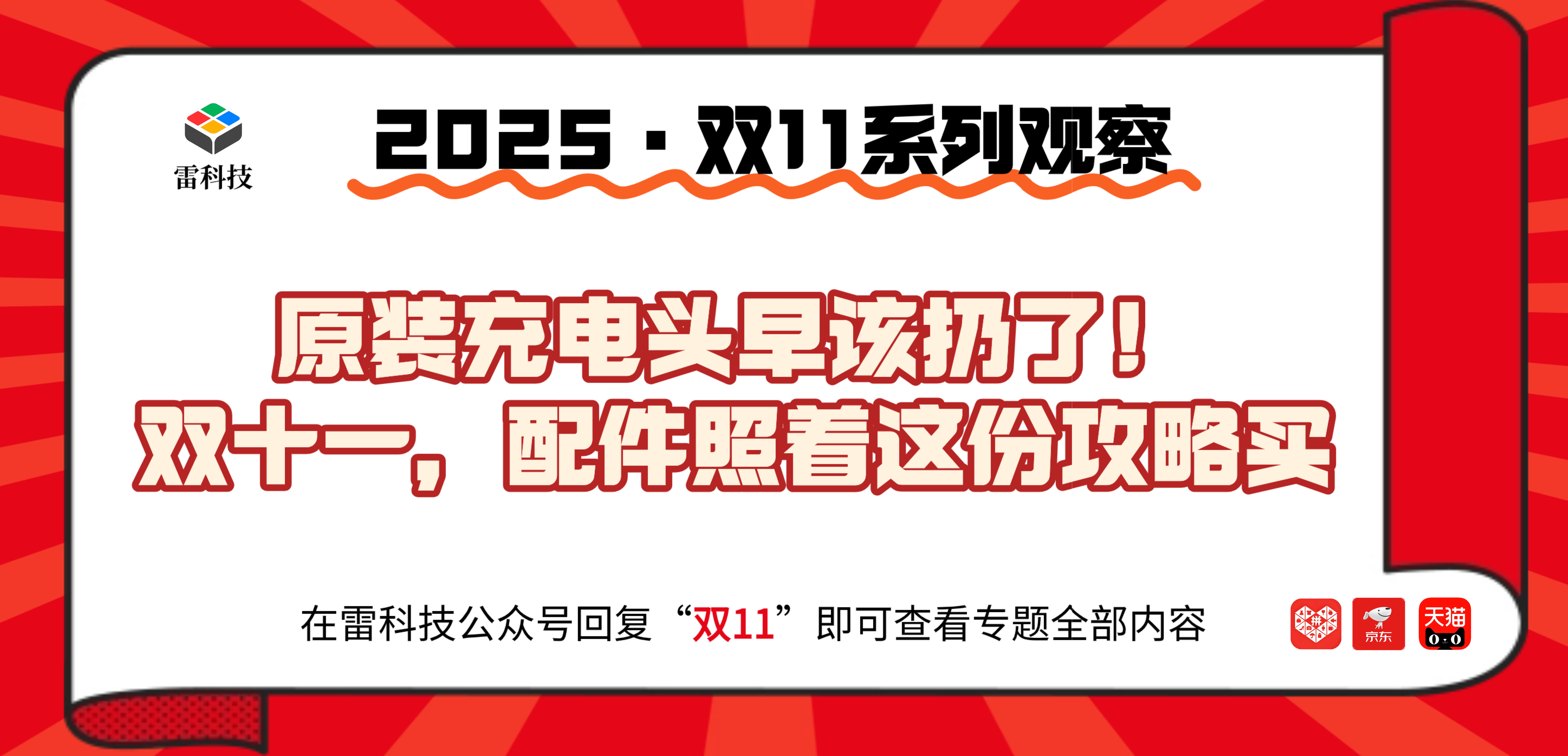 双十一.png