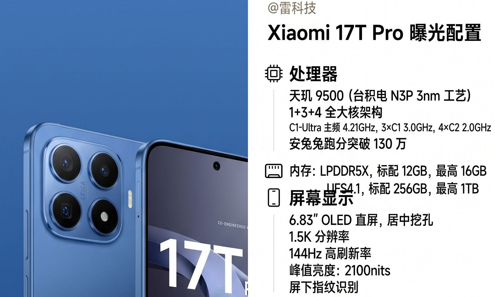 小米王炸新机三箭齐发！线下手机变天了？