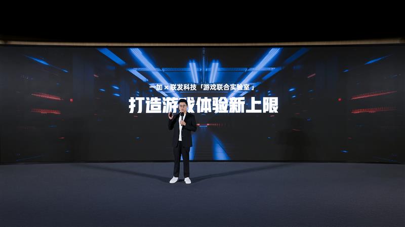 首发天玑9400e！一加、联发科达成战略合作：专注用户游戏体验