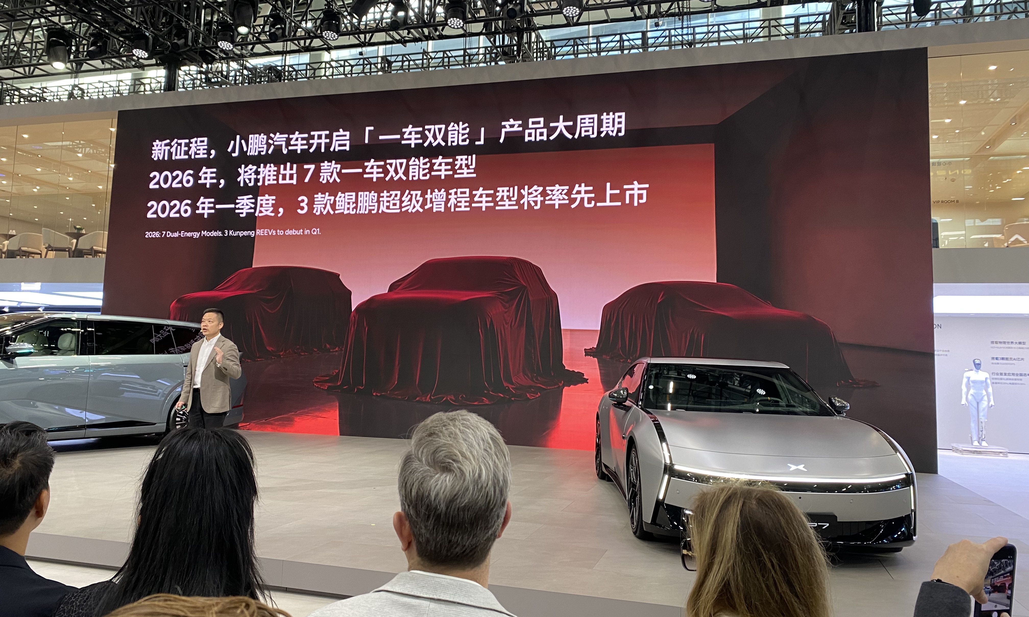 年度目标55万辆以上！小鹏2026年的「生死战」，全看这四张底牌