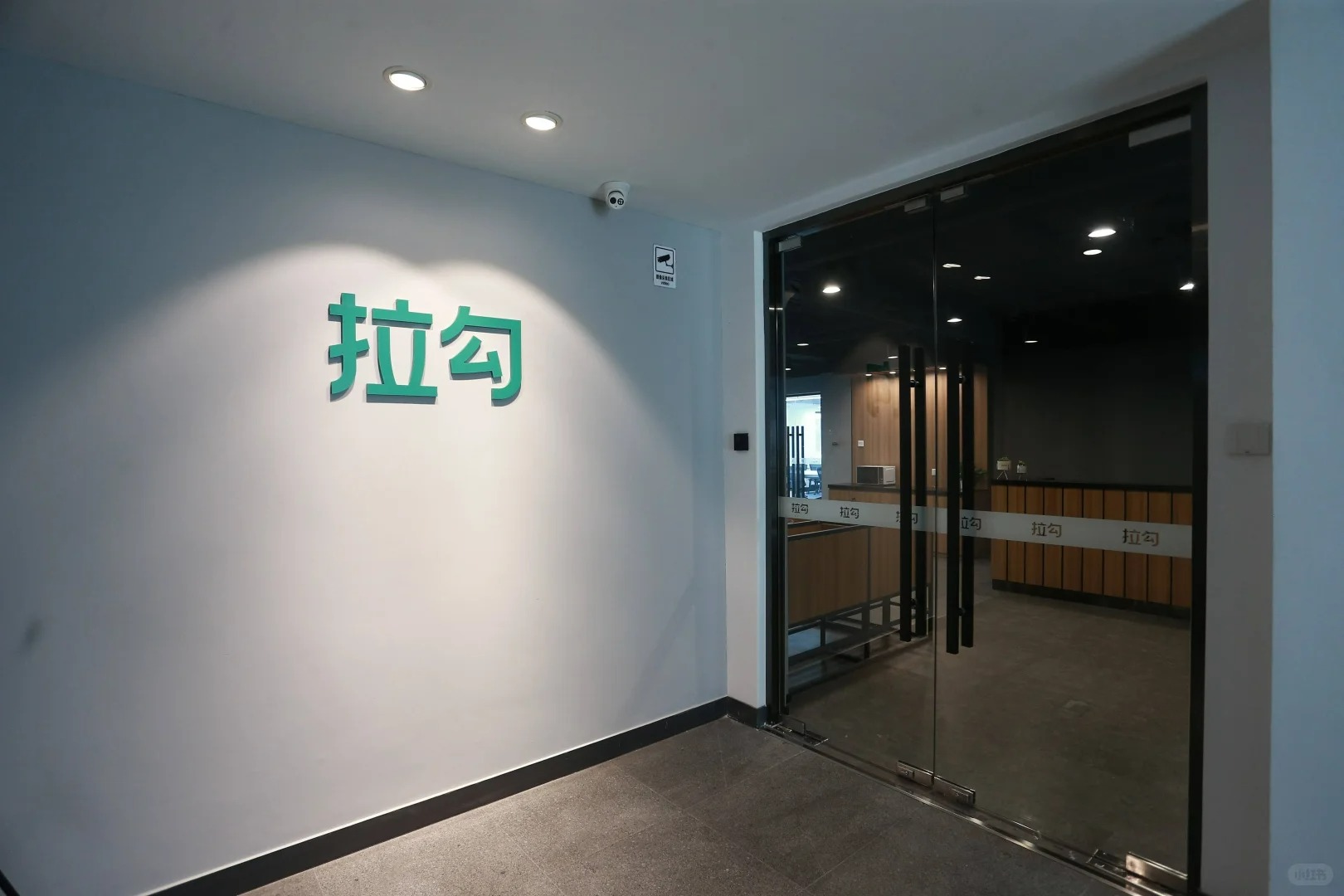 拉勾网及创始人被限消_1_每天学点经济学_来自小红书网页版.jpg