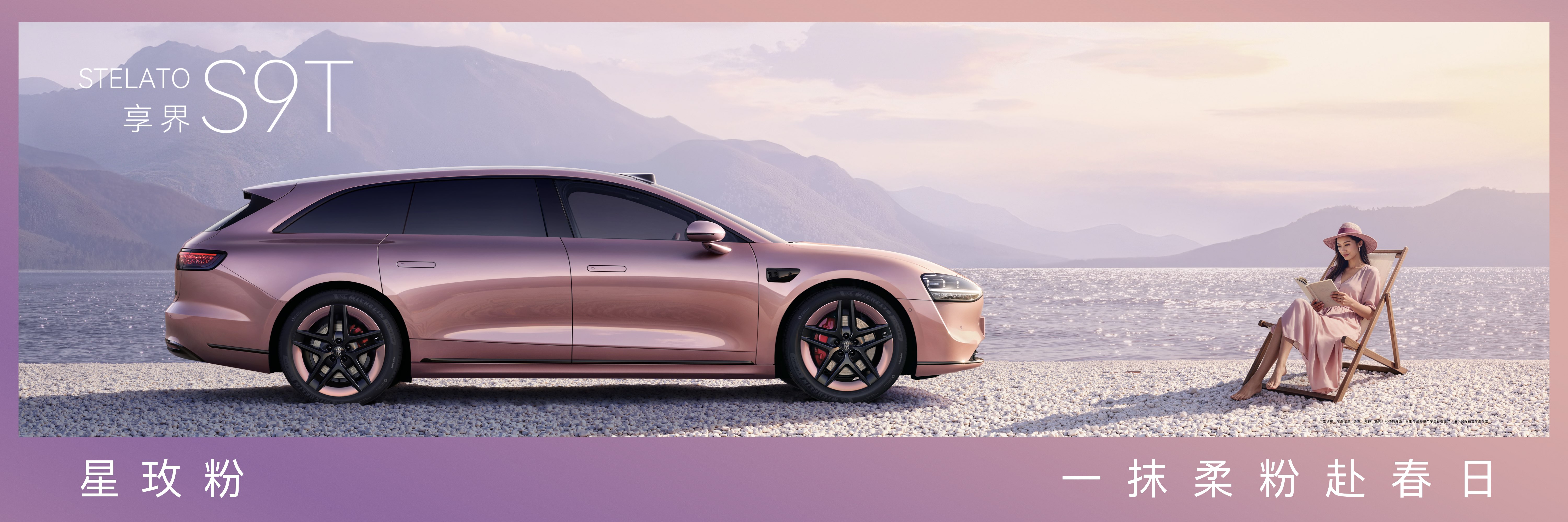 全场景 +8和车   0323-1200 FINAL LOCKED_享界Part.003