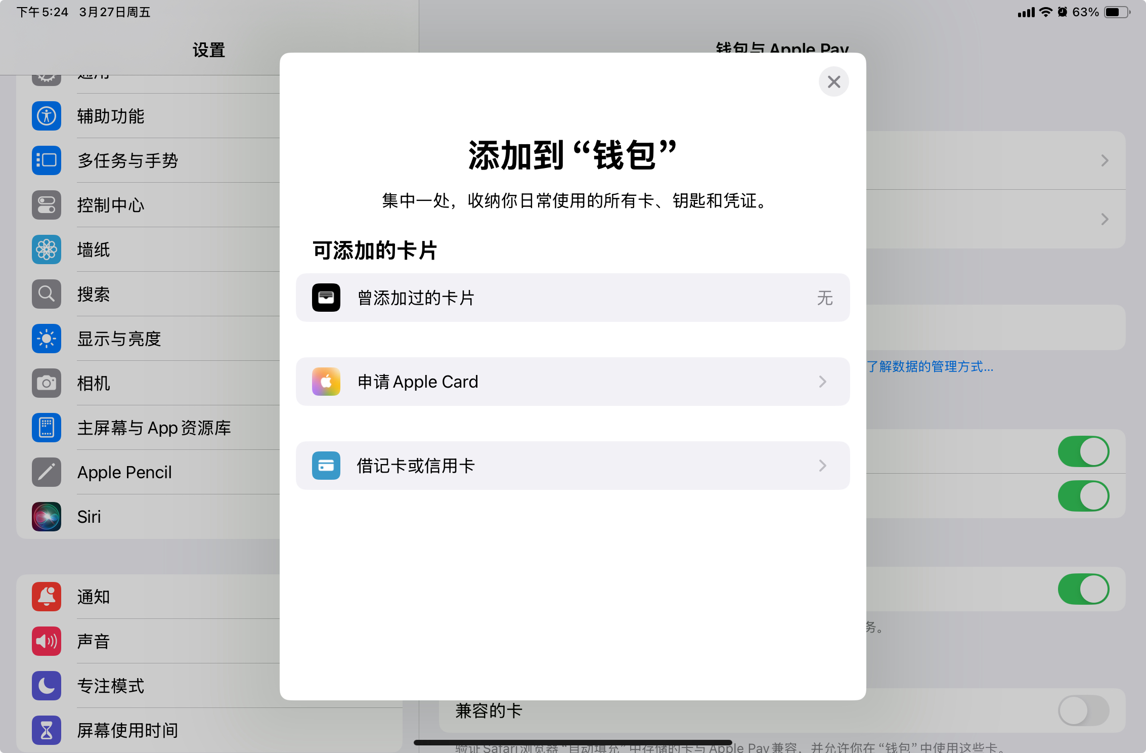 截屏 2026-03-27 下午5.24.12.jpeg