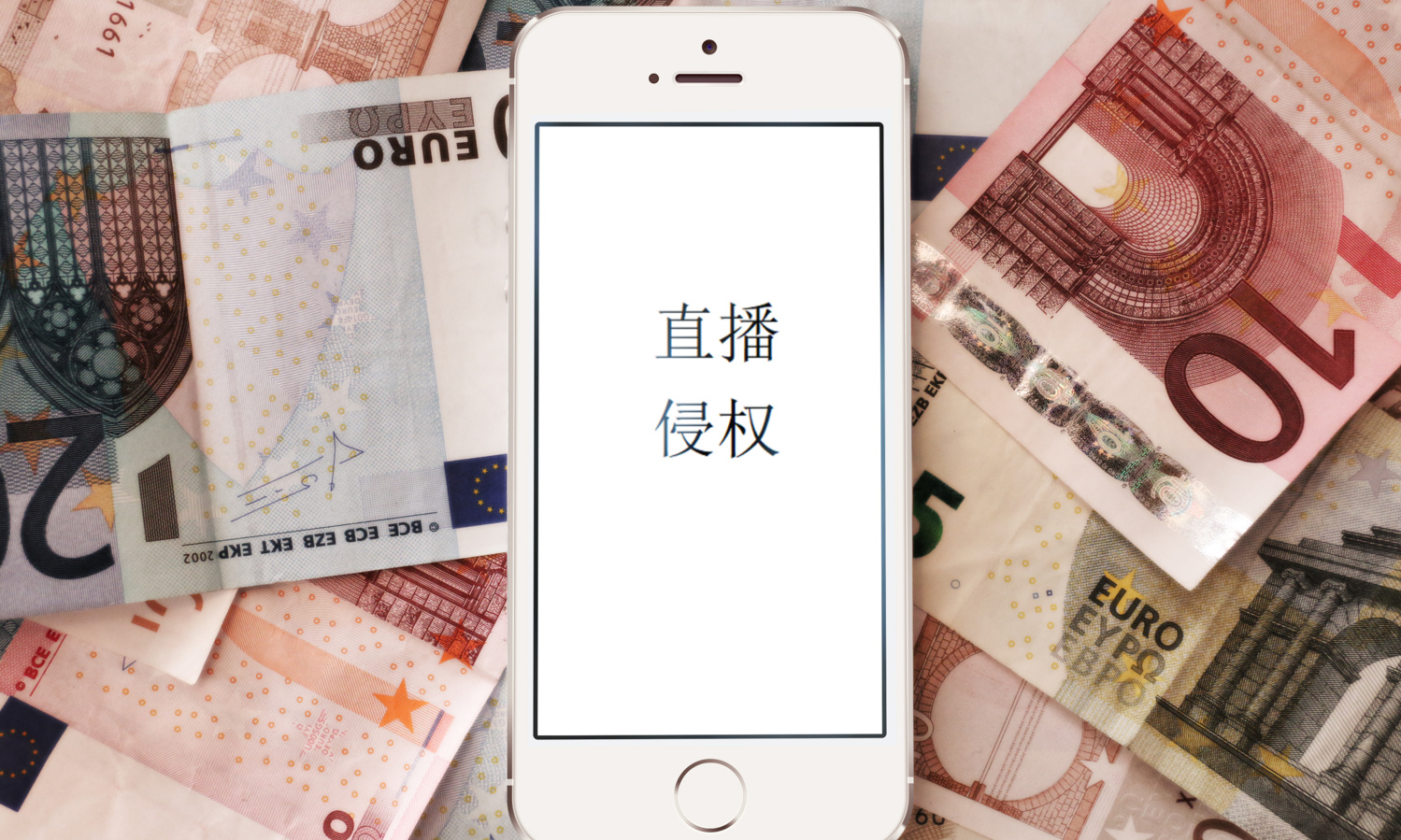 从PDD被索赔说起：直播平台的版权纠纷怎么算？