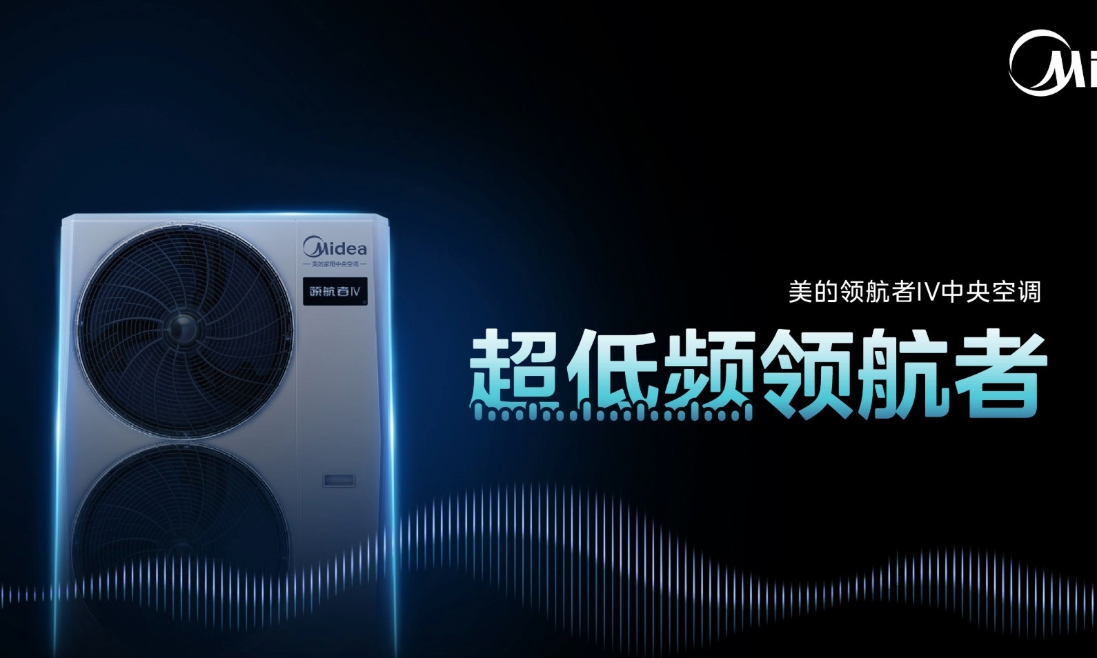 日系偷师，美的登顶：中国空调三十年逆袭启示录