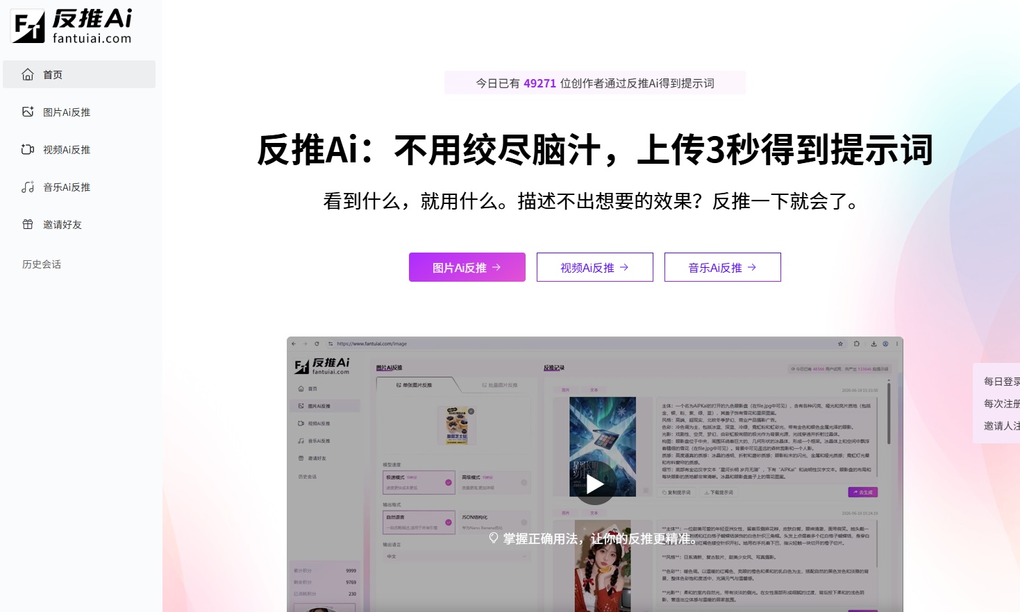 别再瞎写了!实测这个免费的提示词反推工具,绝不踩坑