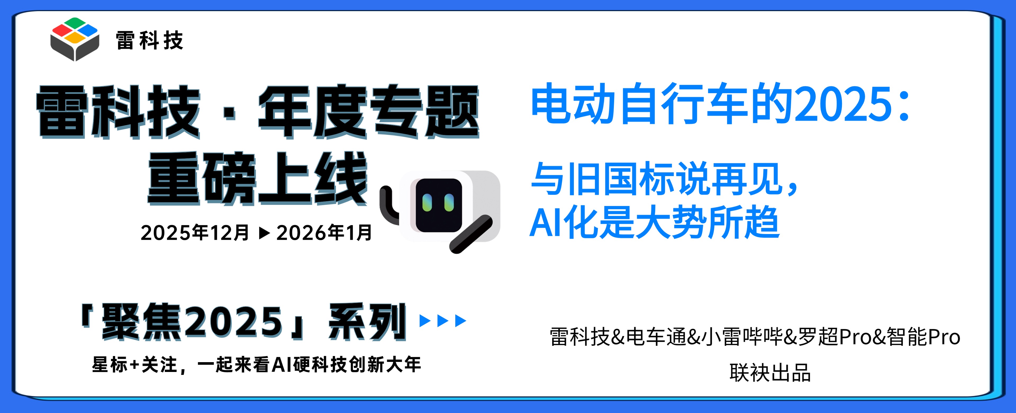 年度专题2026 (3).jpg