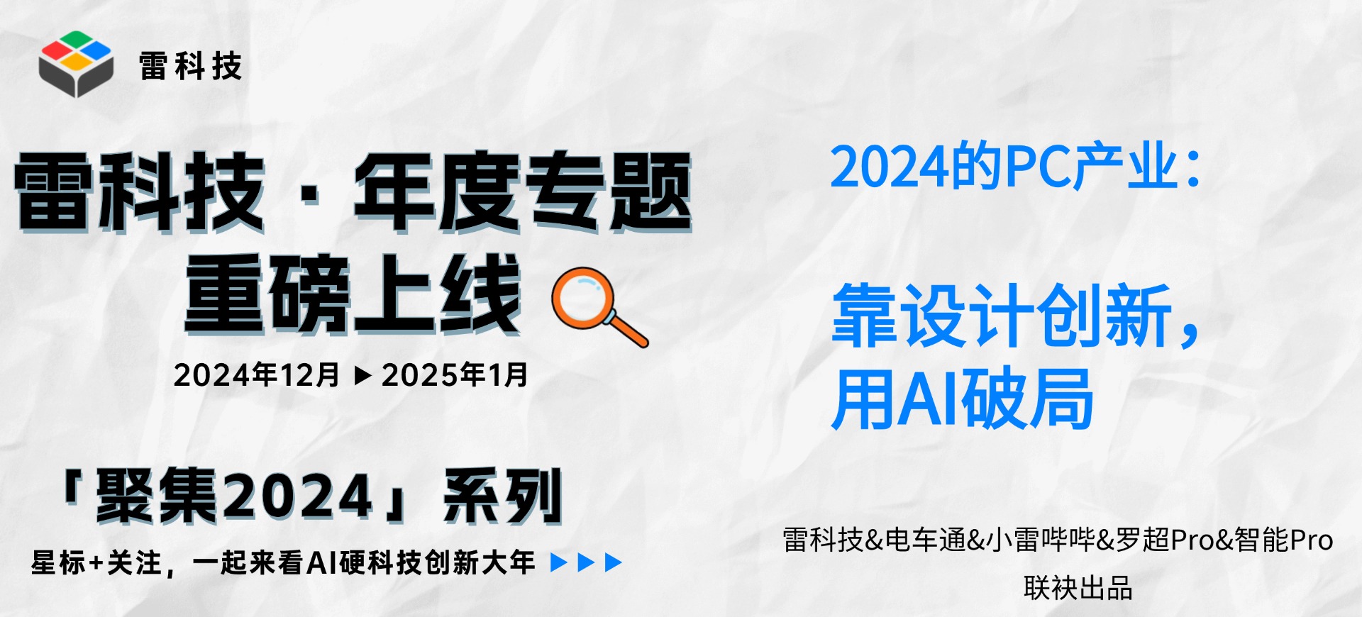 年度专题.jpg
