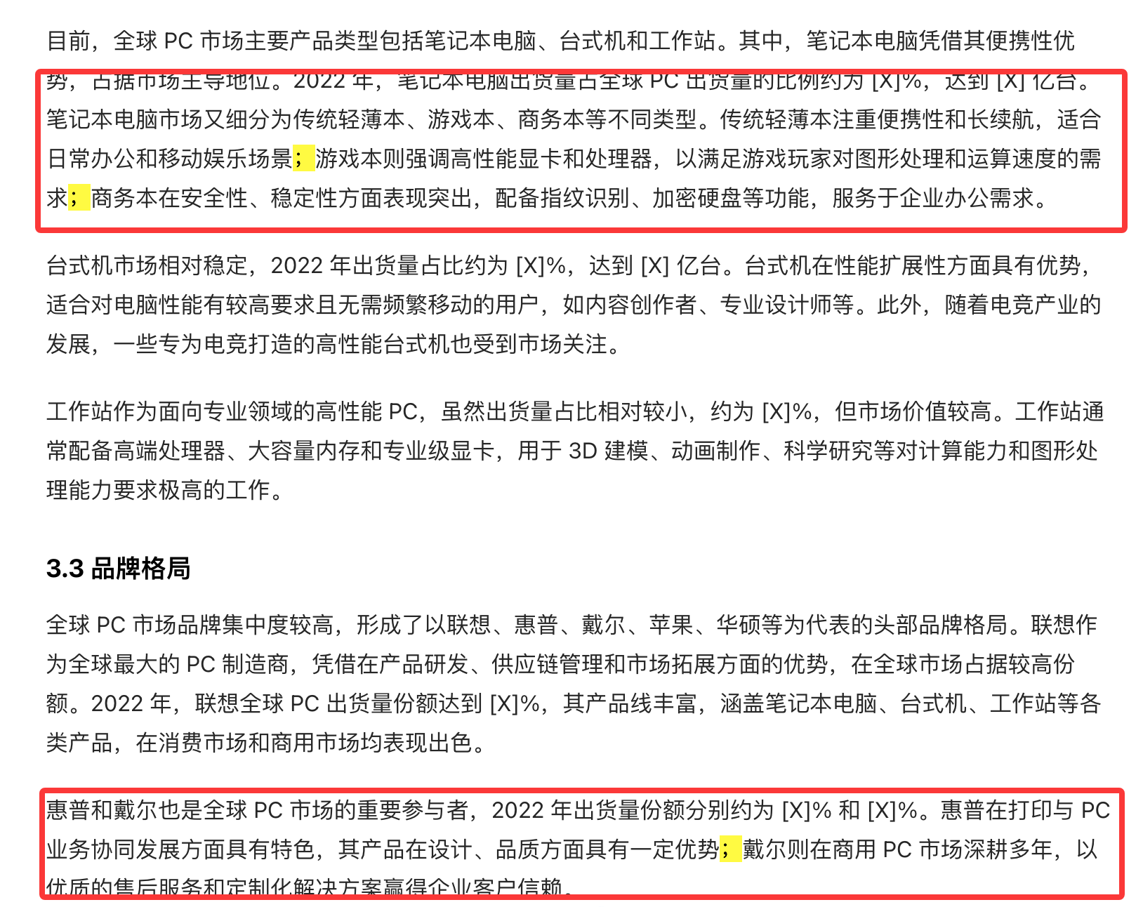 豆包AI生成论文.png
