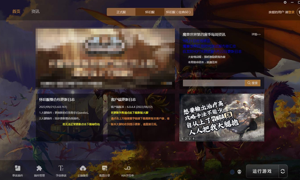 600万人用过的游戏辅助工具，转行做成人网站了？