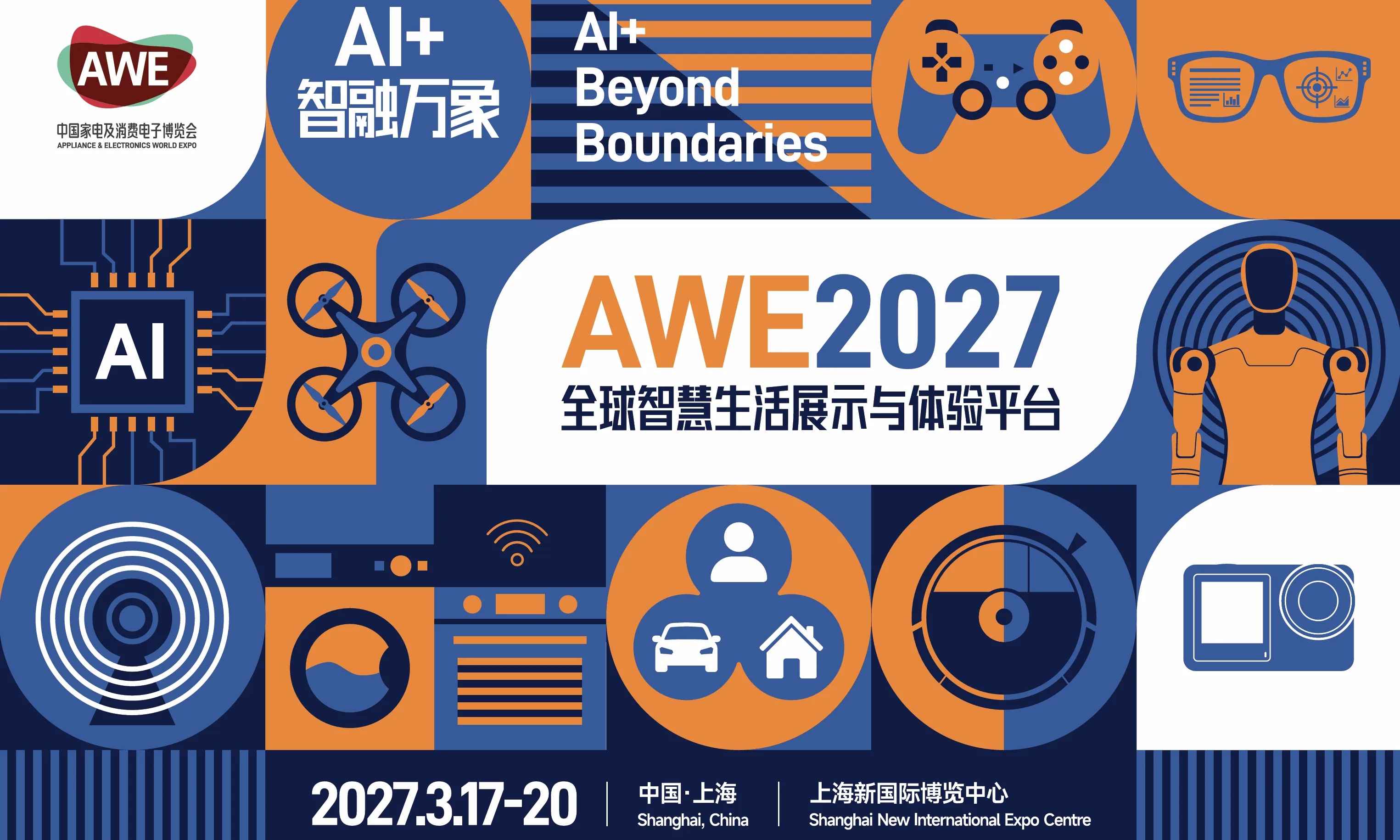 “全球智慧生活展示与体验第一展”，AWE正在发生什么变化