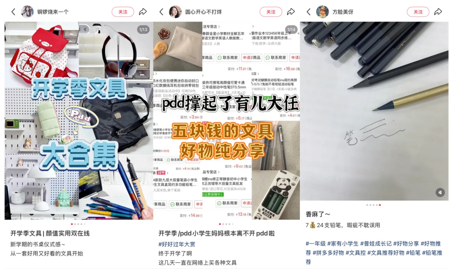 文具开始卷AI了，拼多多却在改写产业逻辑