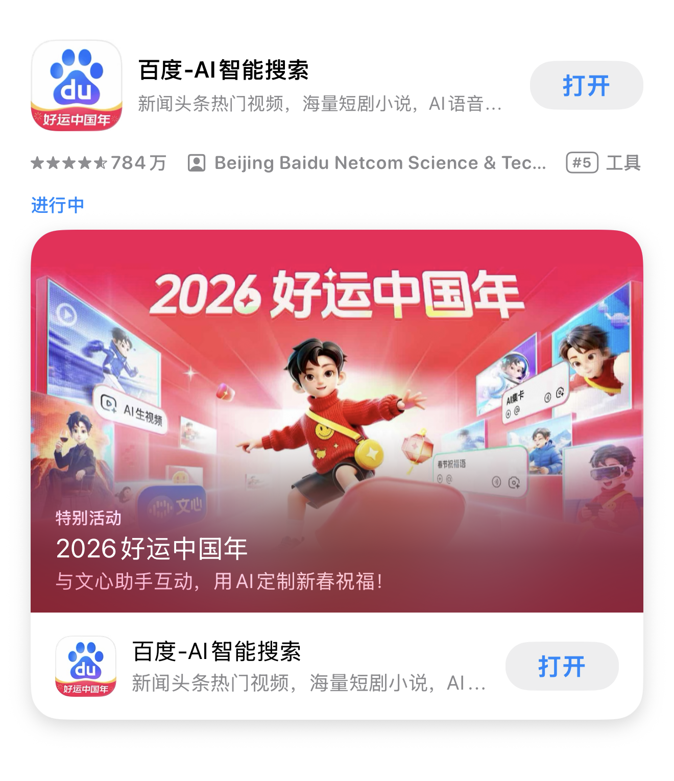 截屏 2026-02-25 13.14.31.png