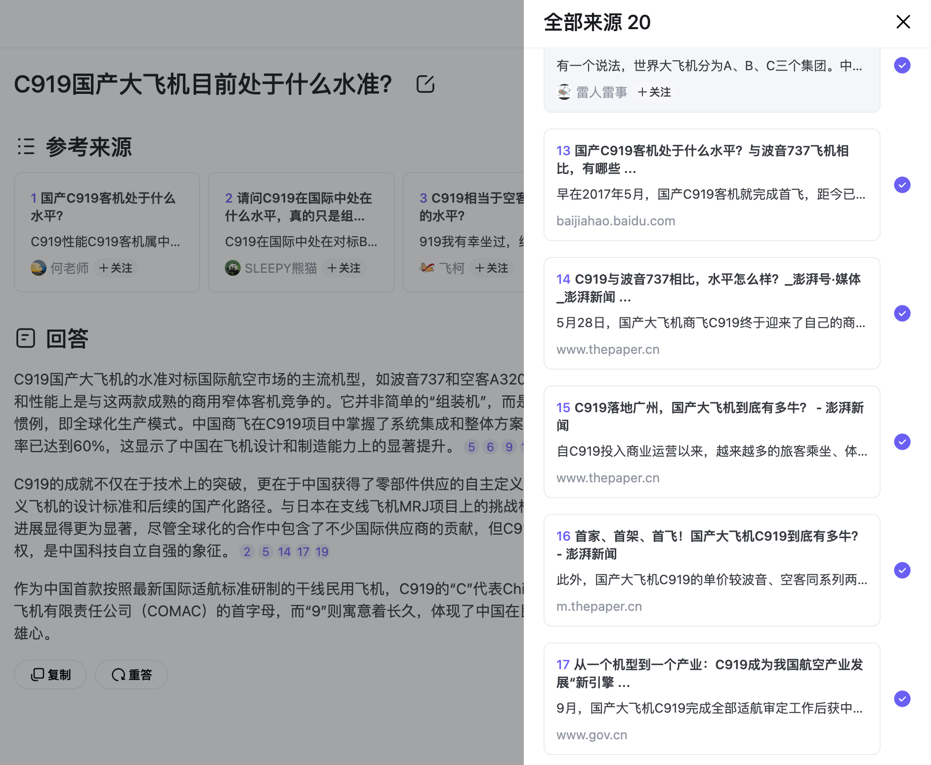 SCR-20240701-rfnr.png