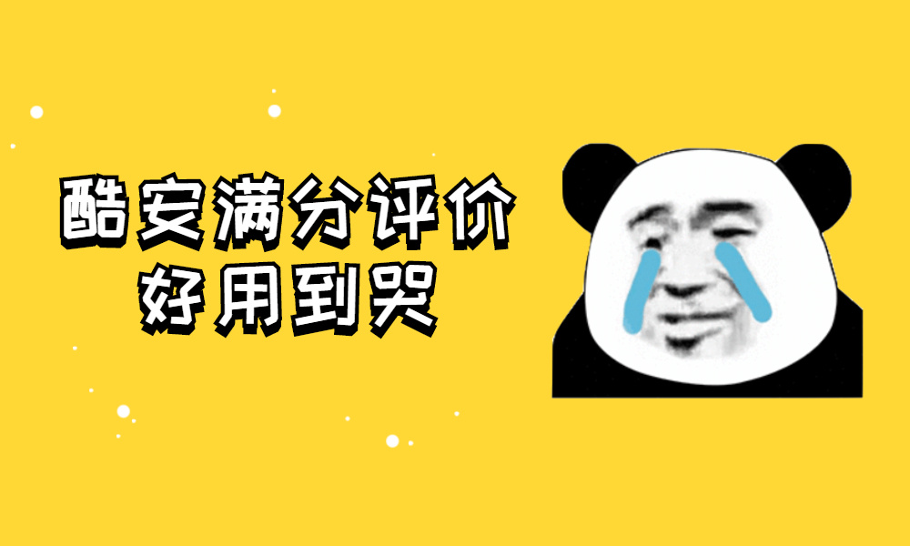 小内存手机有救了，用这App瞬间清出8G空间