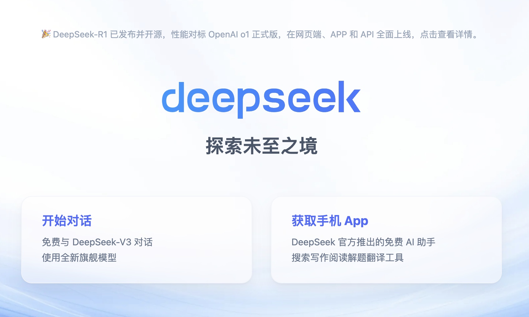 突破英伟达封锁、打破李彦宏断言，DeepSeek凭什么逆袭？