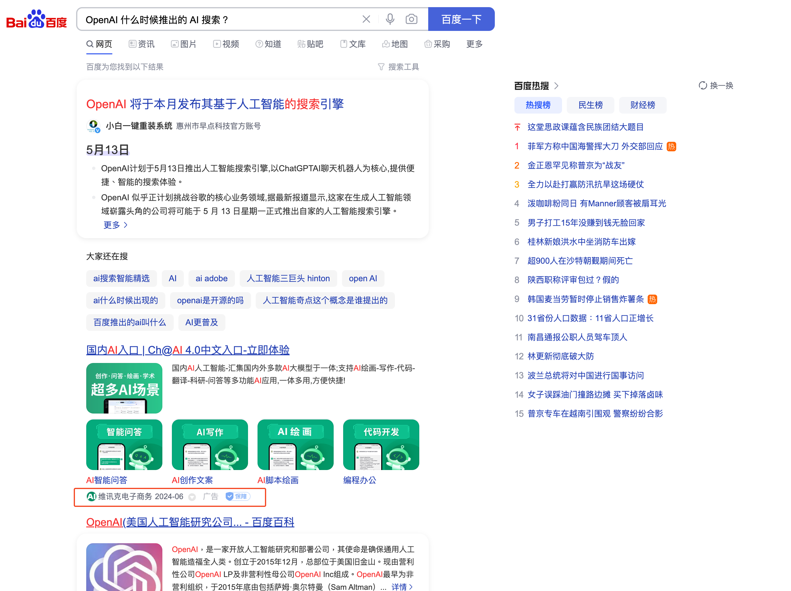 SCR-20240620-qwni.png