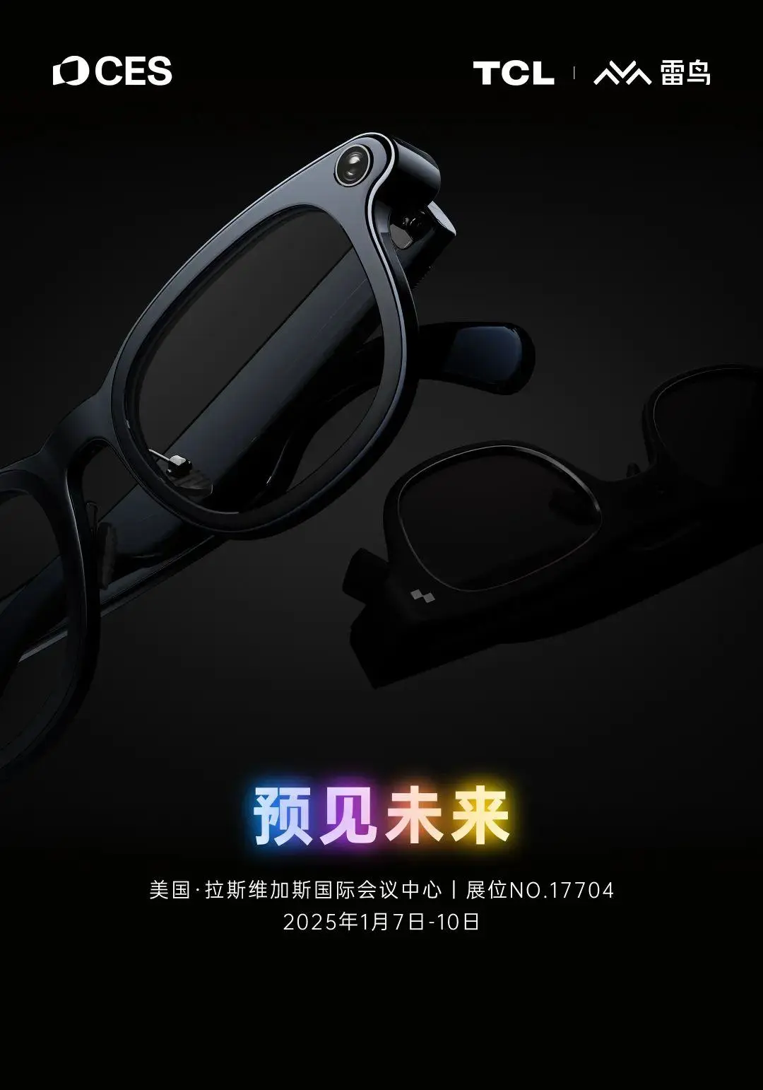 雷鸟创新 CES 2025.png