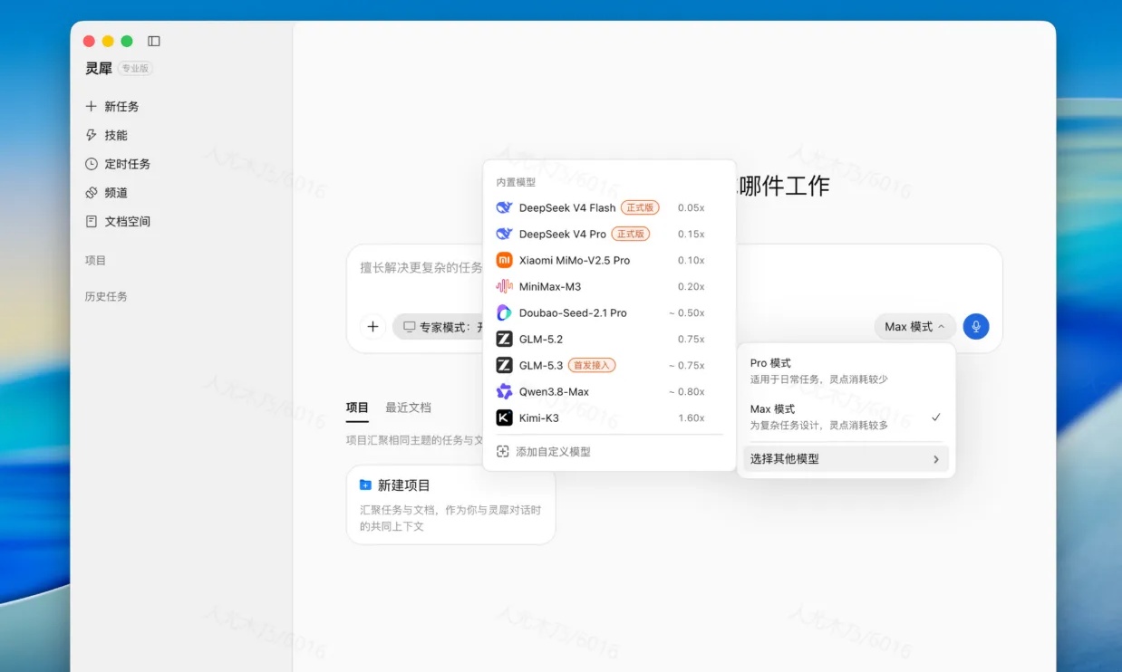 从DeepSeek到GLM连续首发接入，灵犀8月版本再迎一轮升级