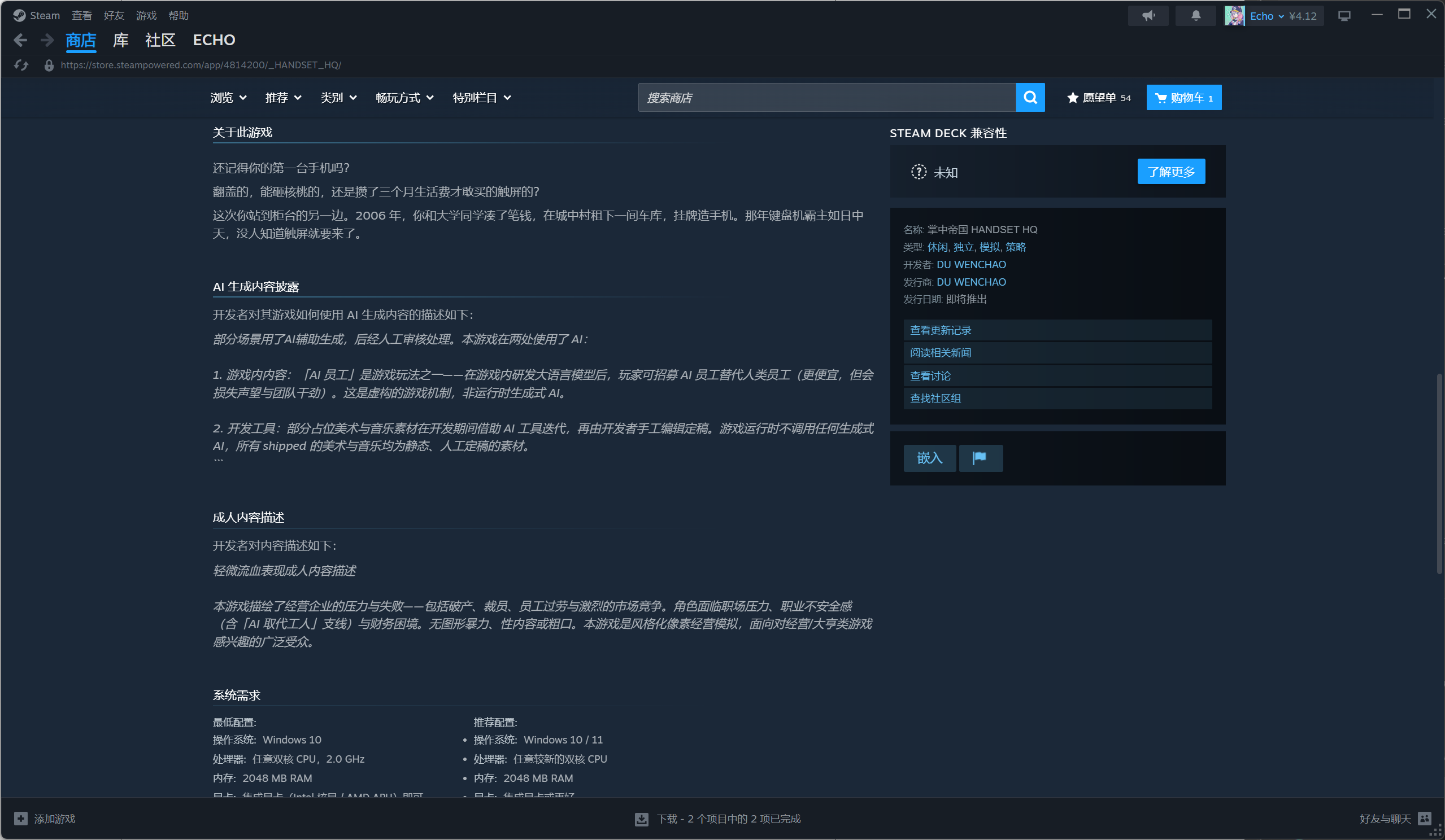 屏幕截图 2026-08-03 113535.png