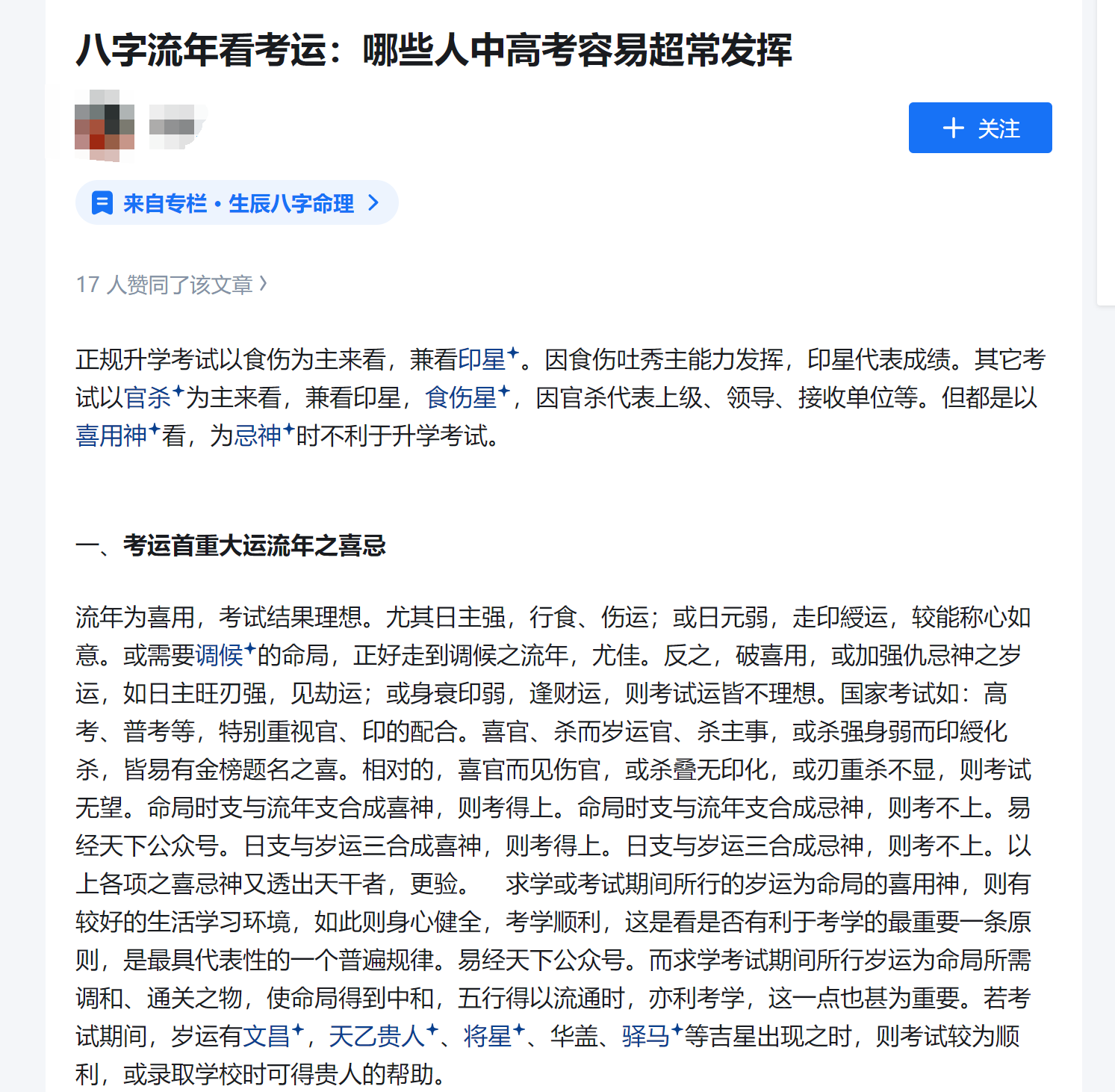 知乎.png