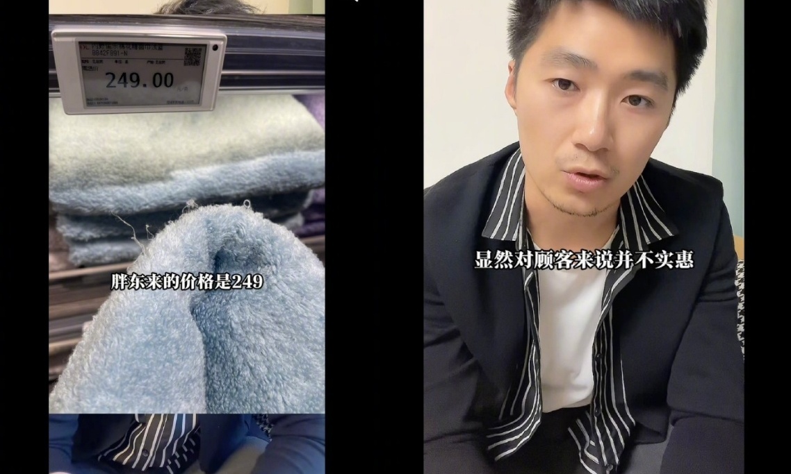 继续反驳！胖东来249元轻奢毛巾被指割韭菜，再陷舆论风波
