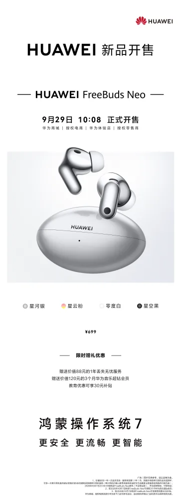1开售海报