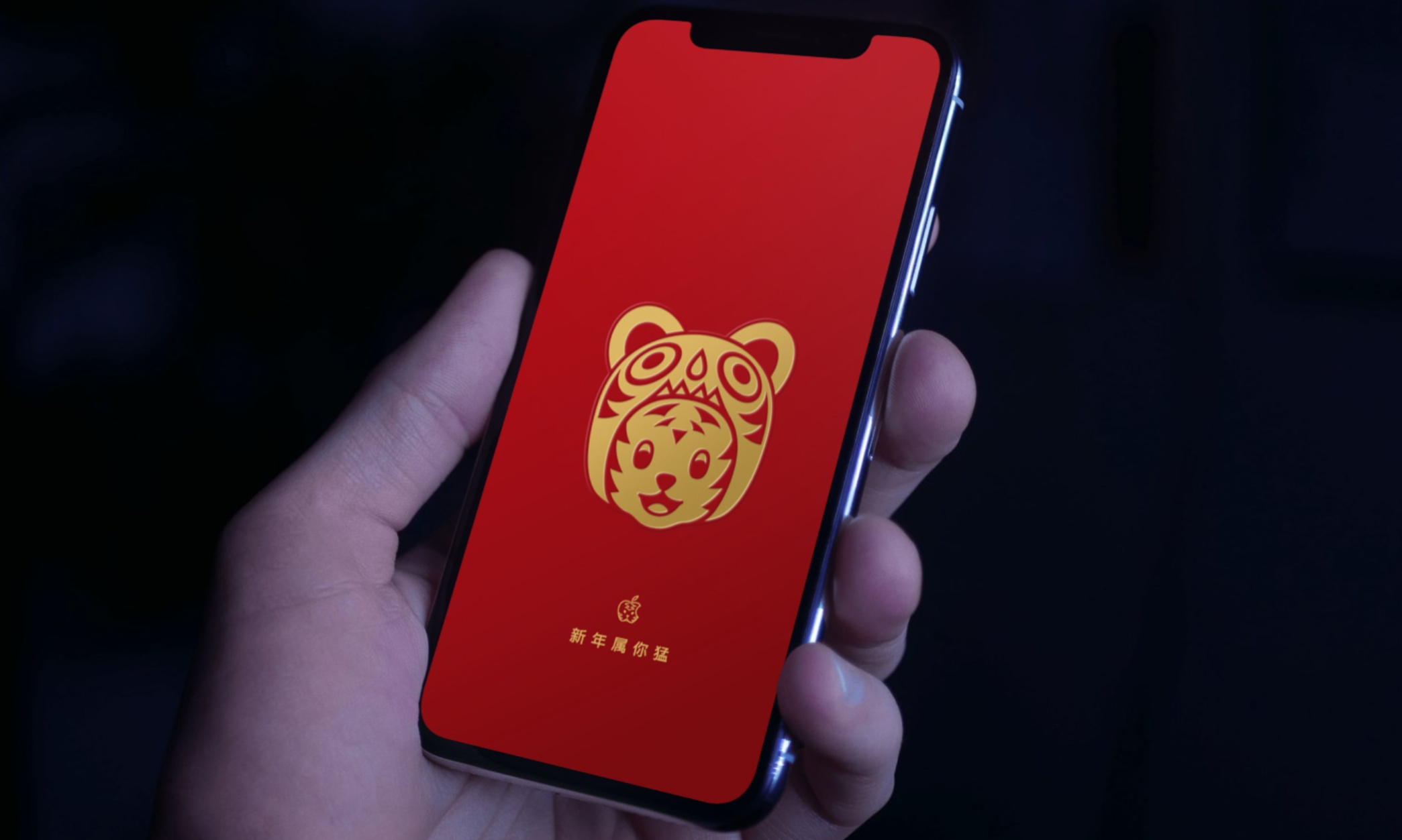 年味有了 苹果推出虎年限定iphone壁纸 果粉把服务器挤爆 雷科技 年味有了 苹果推出虎年限定iphone壁纸 果粉把服务器挤爆 雷科技