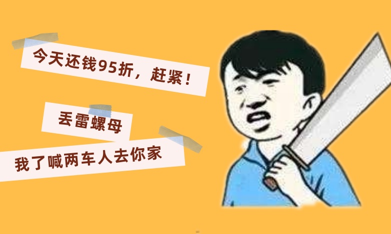 暴力催收有多野？调用俄军24小时监控，命令美国飞机炸你家门