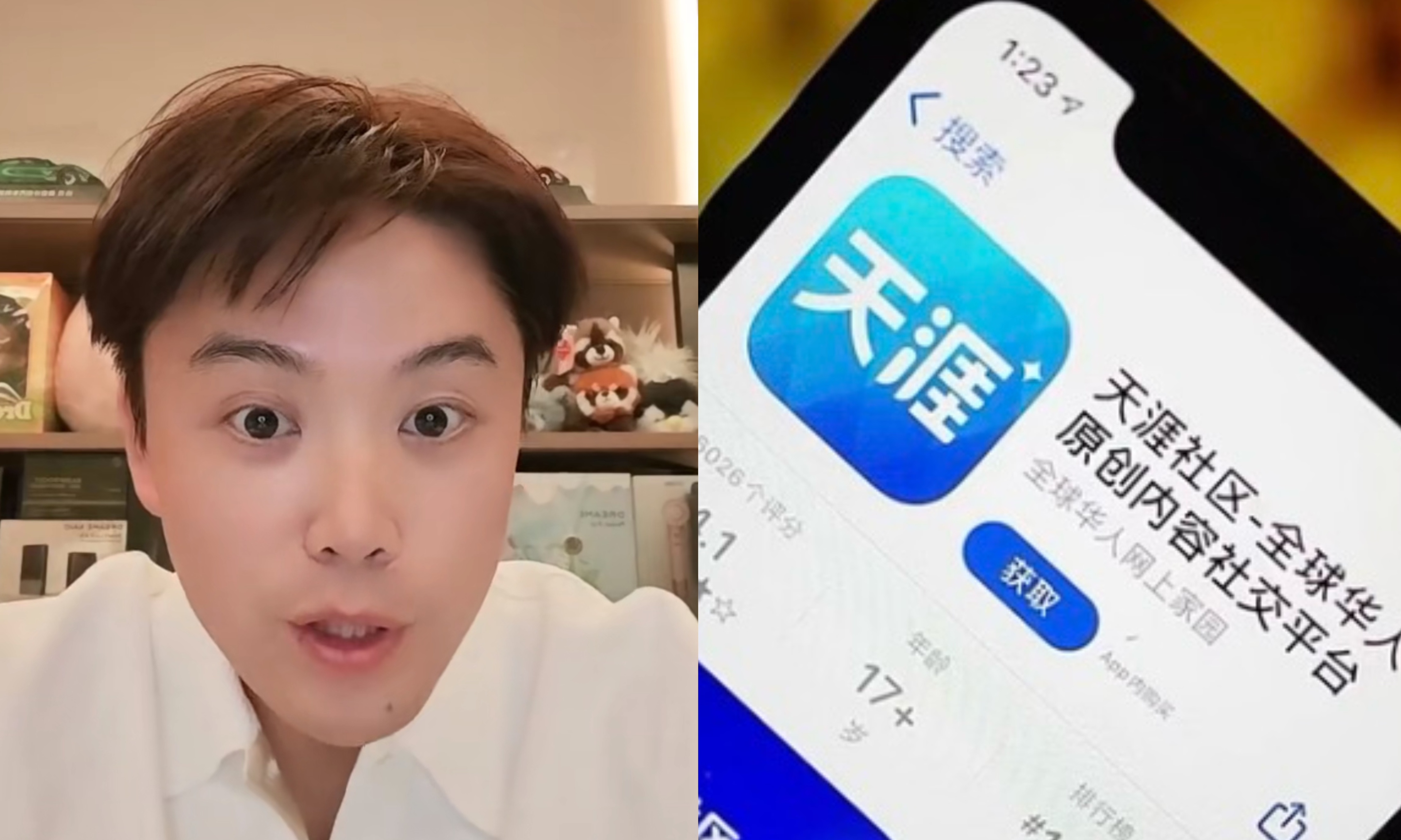 刺激！天涯社区三年后重启访问，总编公开喊话追觅俞浩来当老板