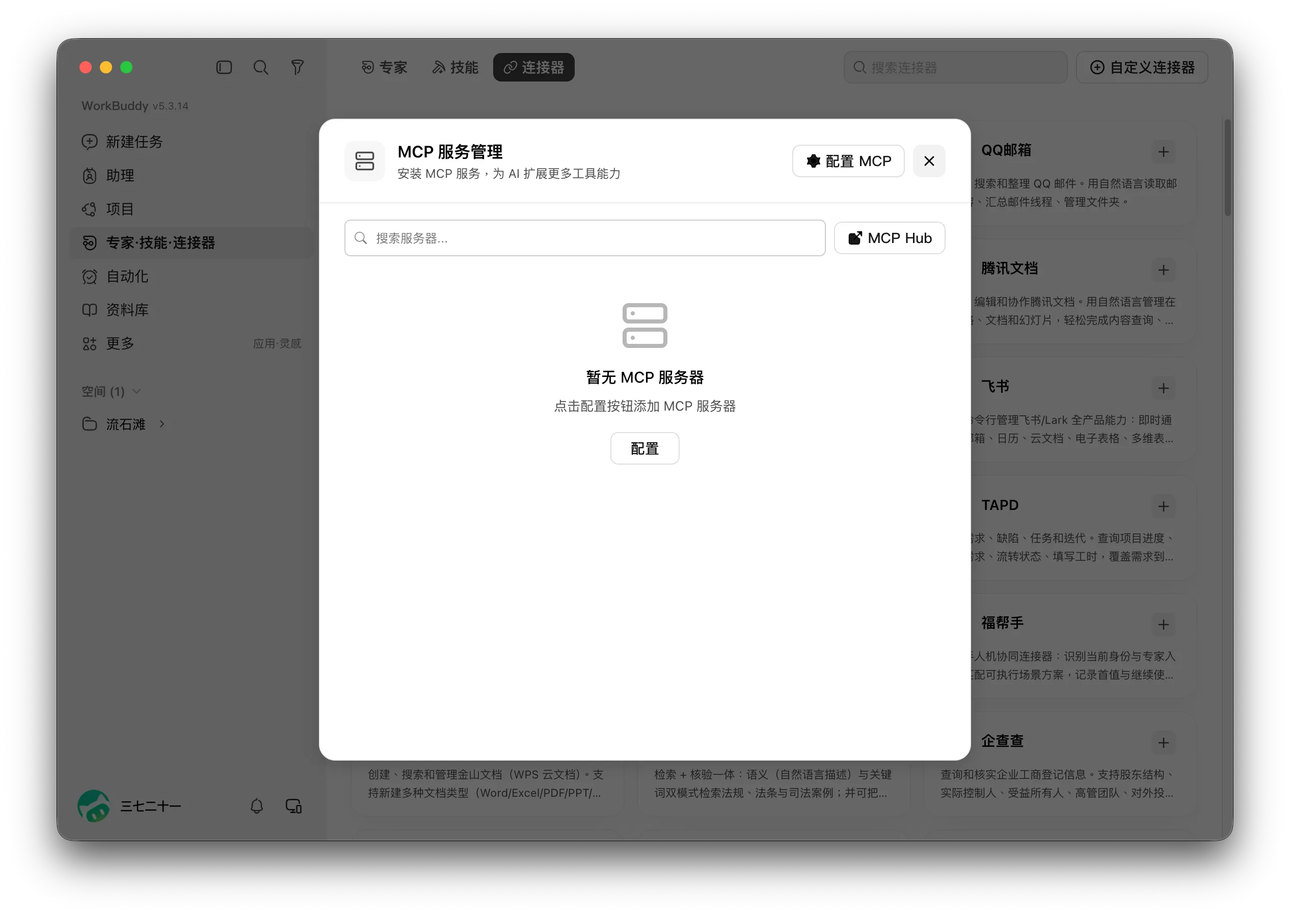 截圖 2026-08-25 20.09.31.png