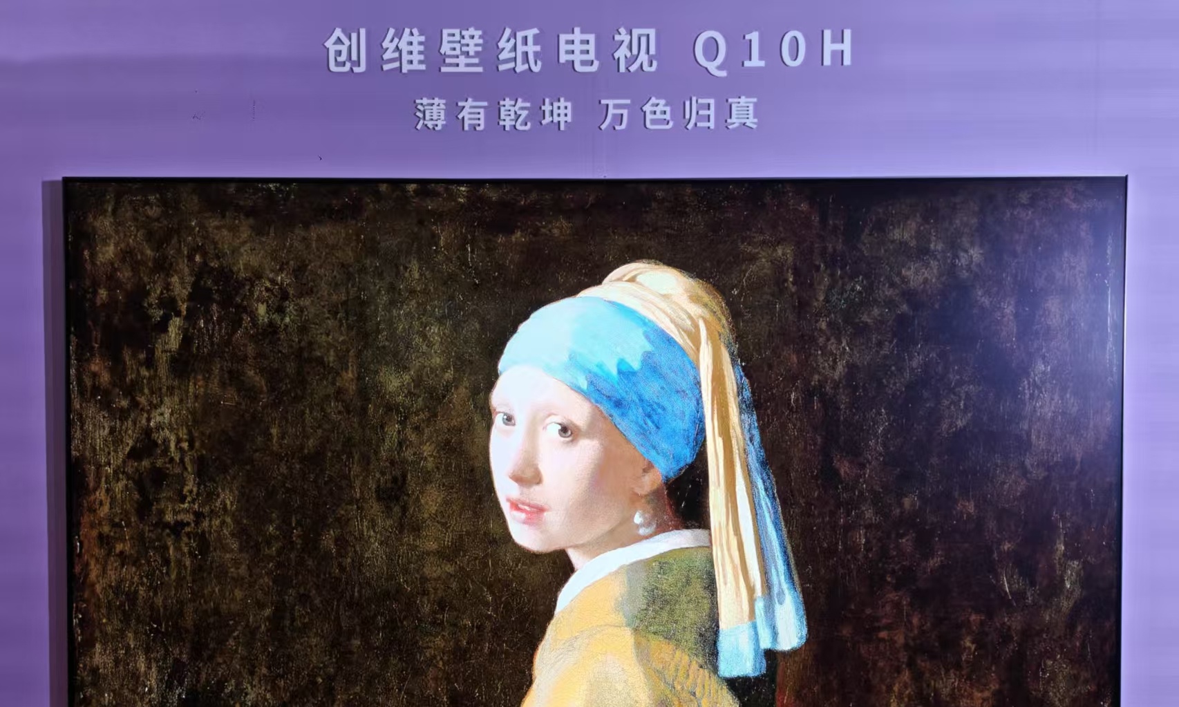 10999元起！创维A10H系列发布：将顶级画质，塞进超薄机身？