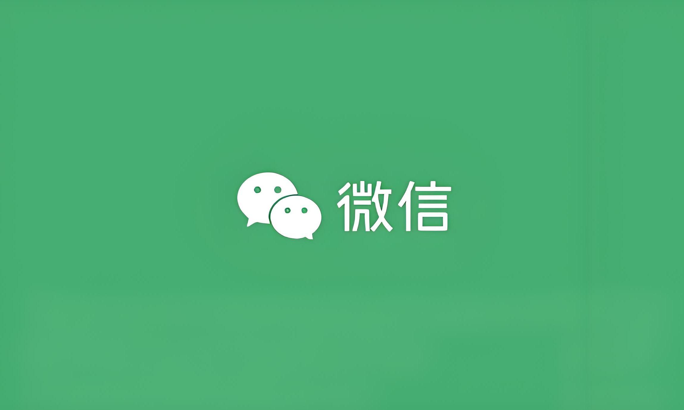 微信新更杀疯了！撤回、群聊都变了，速看
