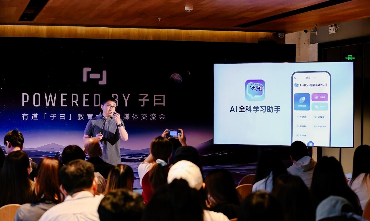 有道小P初体验：AI+教育进入“模型即应用”时代