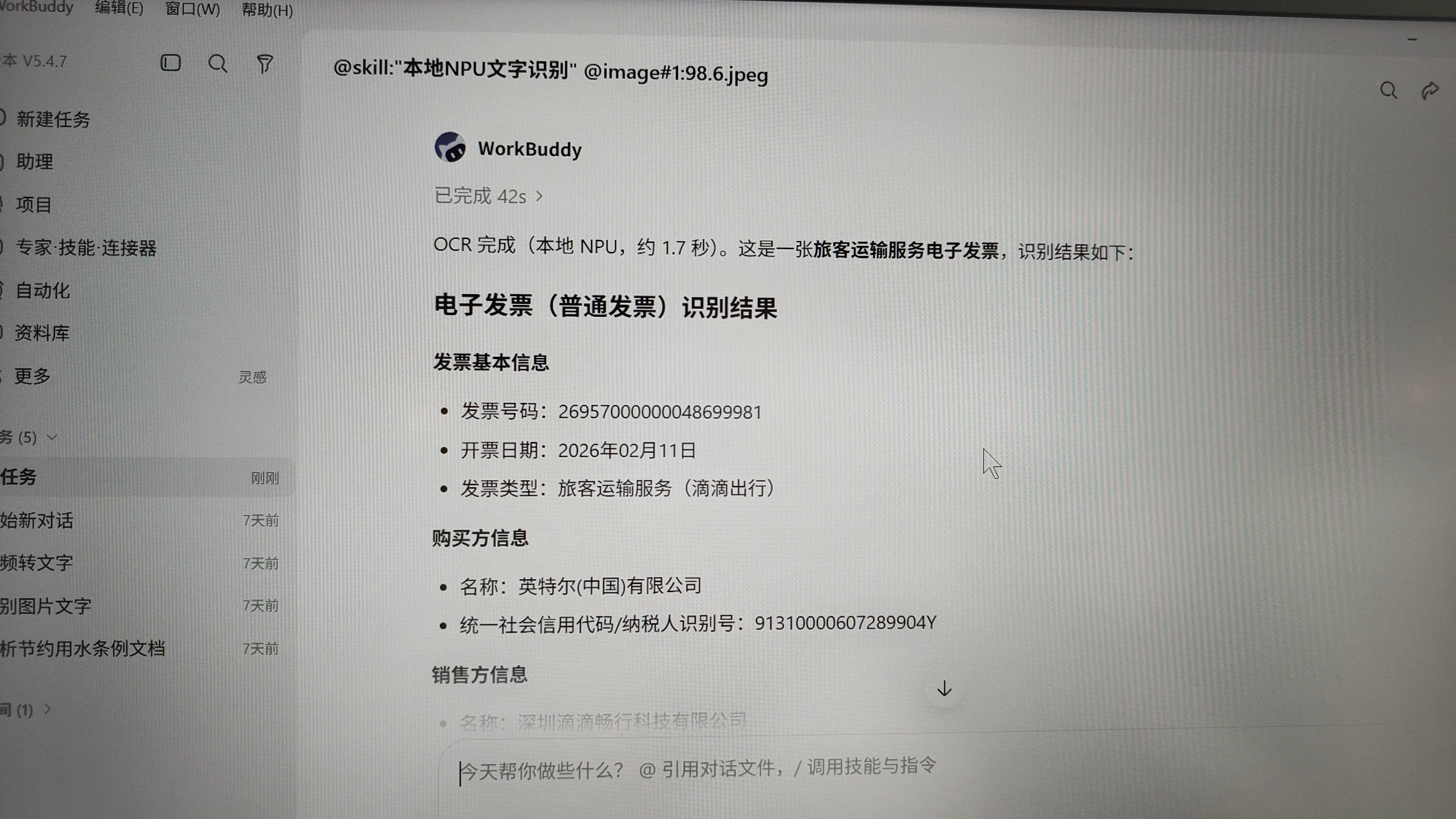 IMG20260910145532.jpg