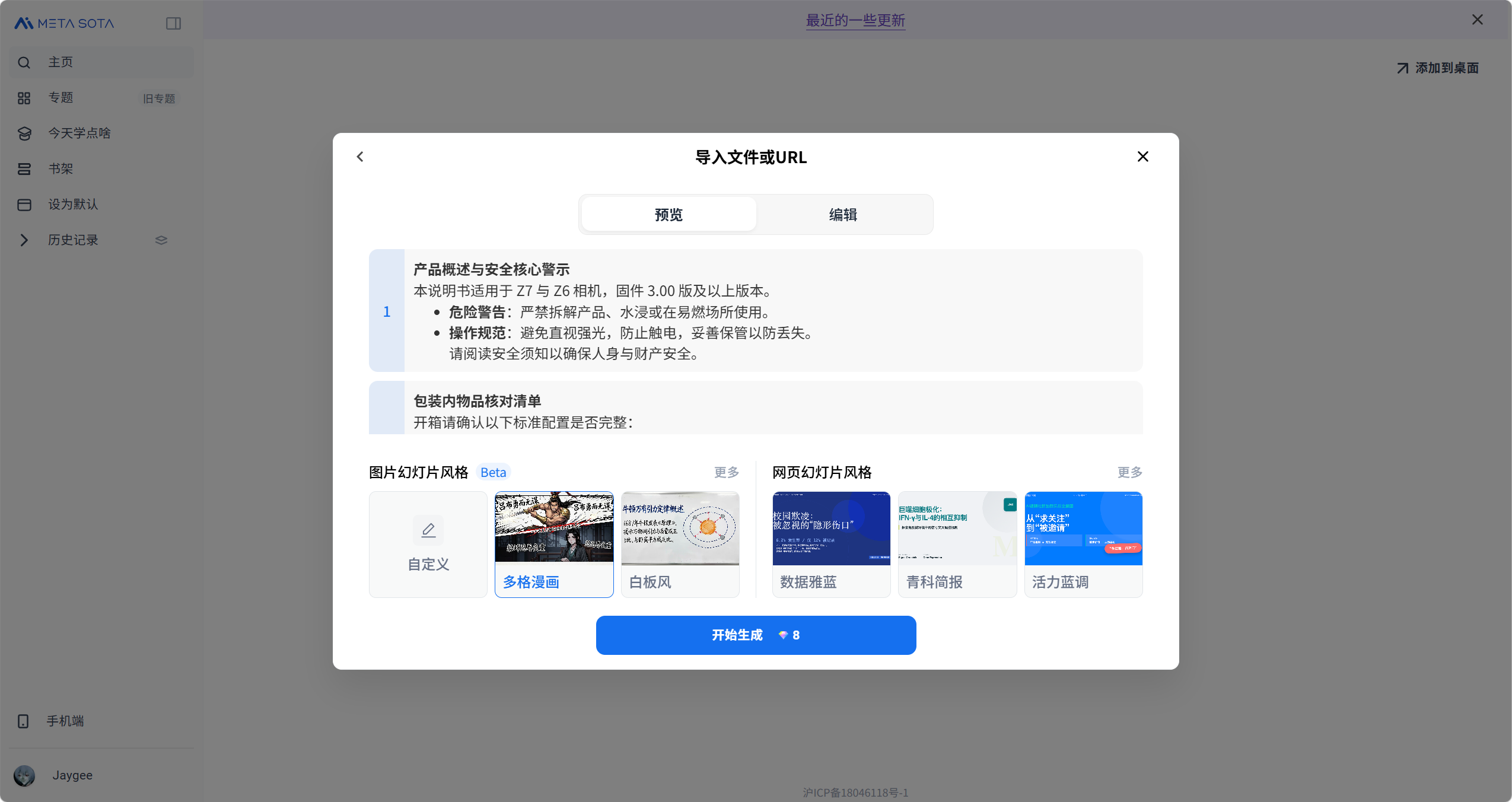 ScreenShot_2026-06-10_114721_981.png