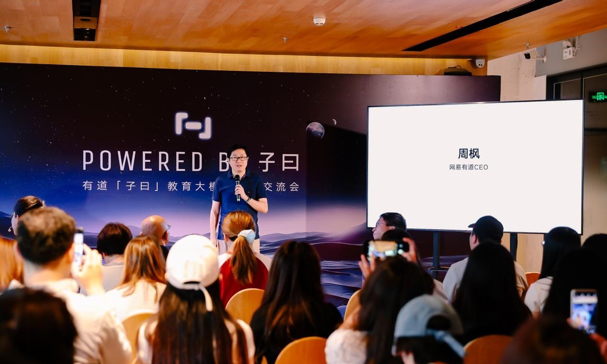 有道再推三款大模型新应用  AI全科学习助手“有道小P”曝光