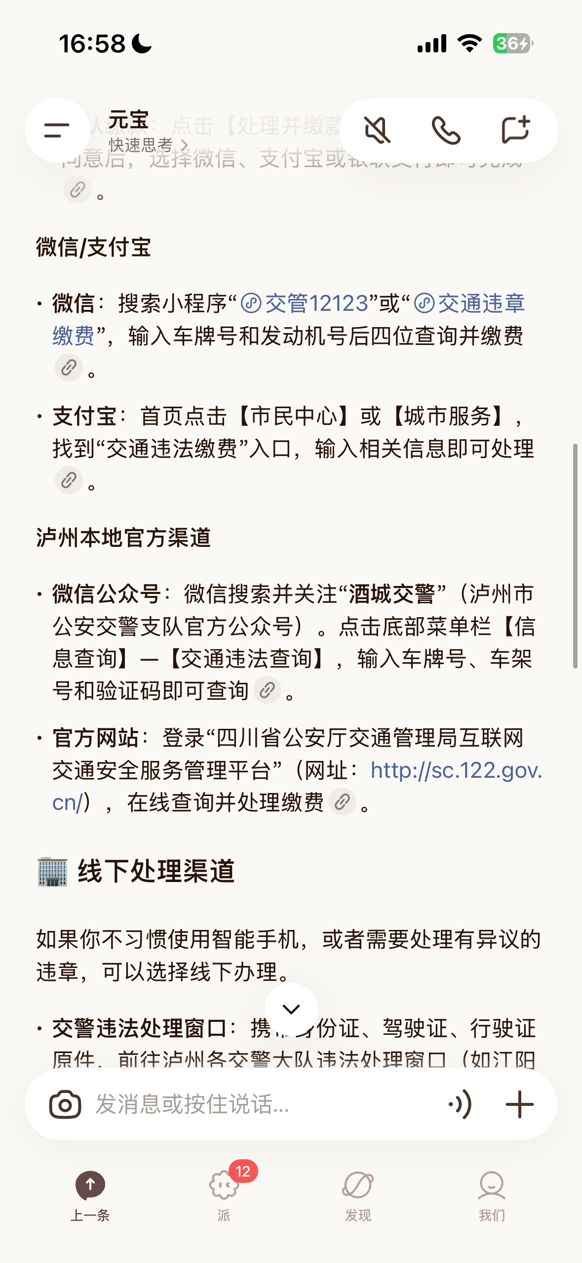 违章办理.png