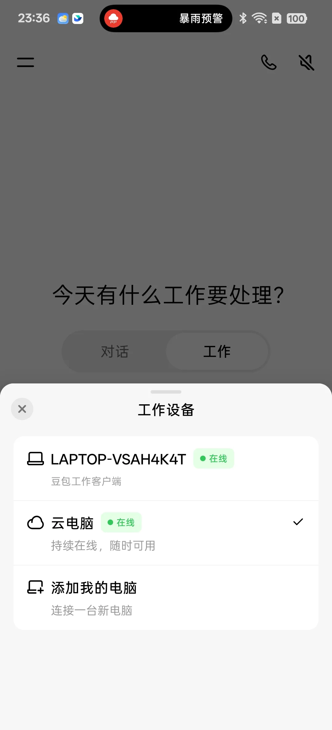 Screenshot_2026-08-27-23-36-43-40_98a3ad1b03a1f4f37bc1b1582cf92d0d.jpg