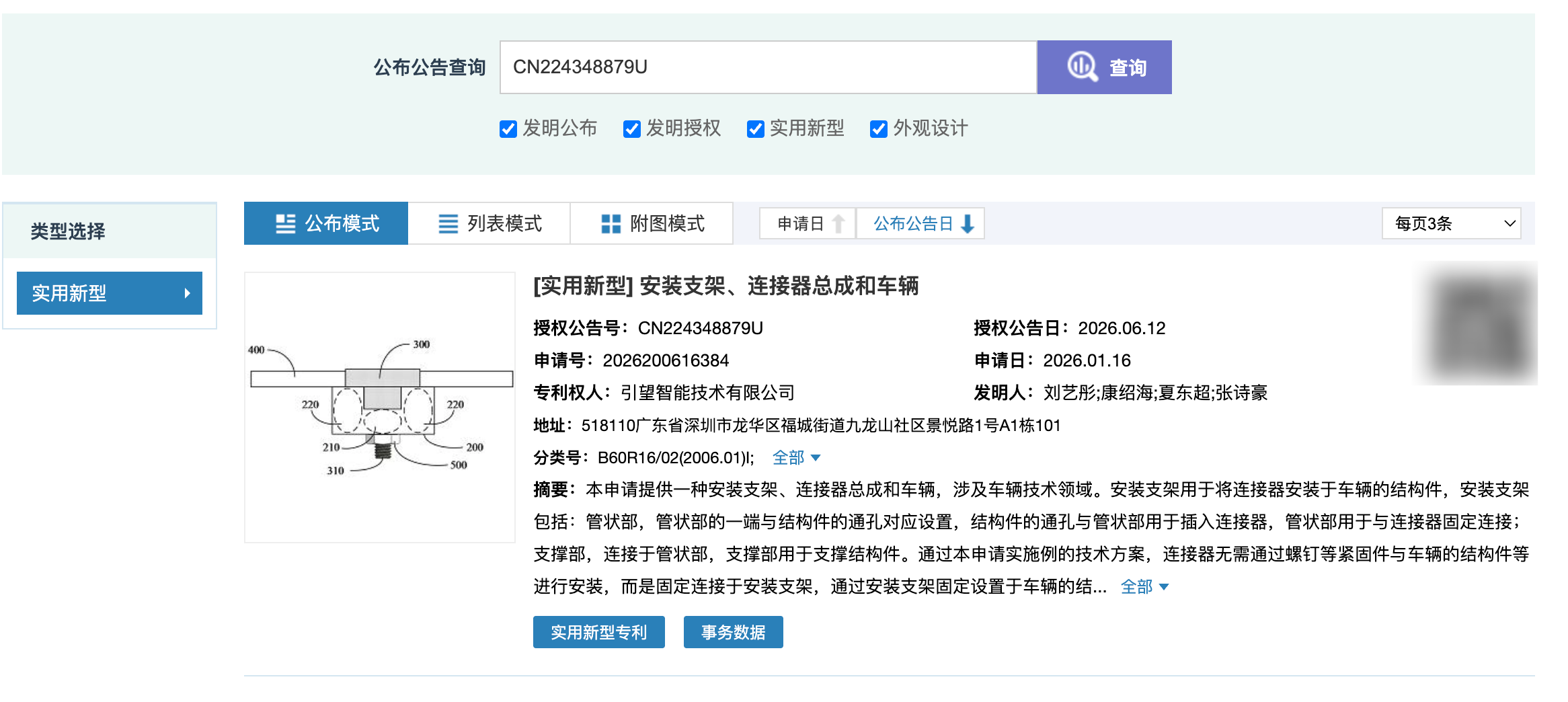 华为专利.png
