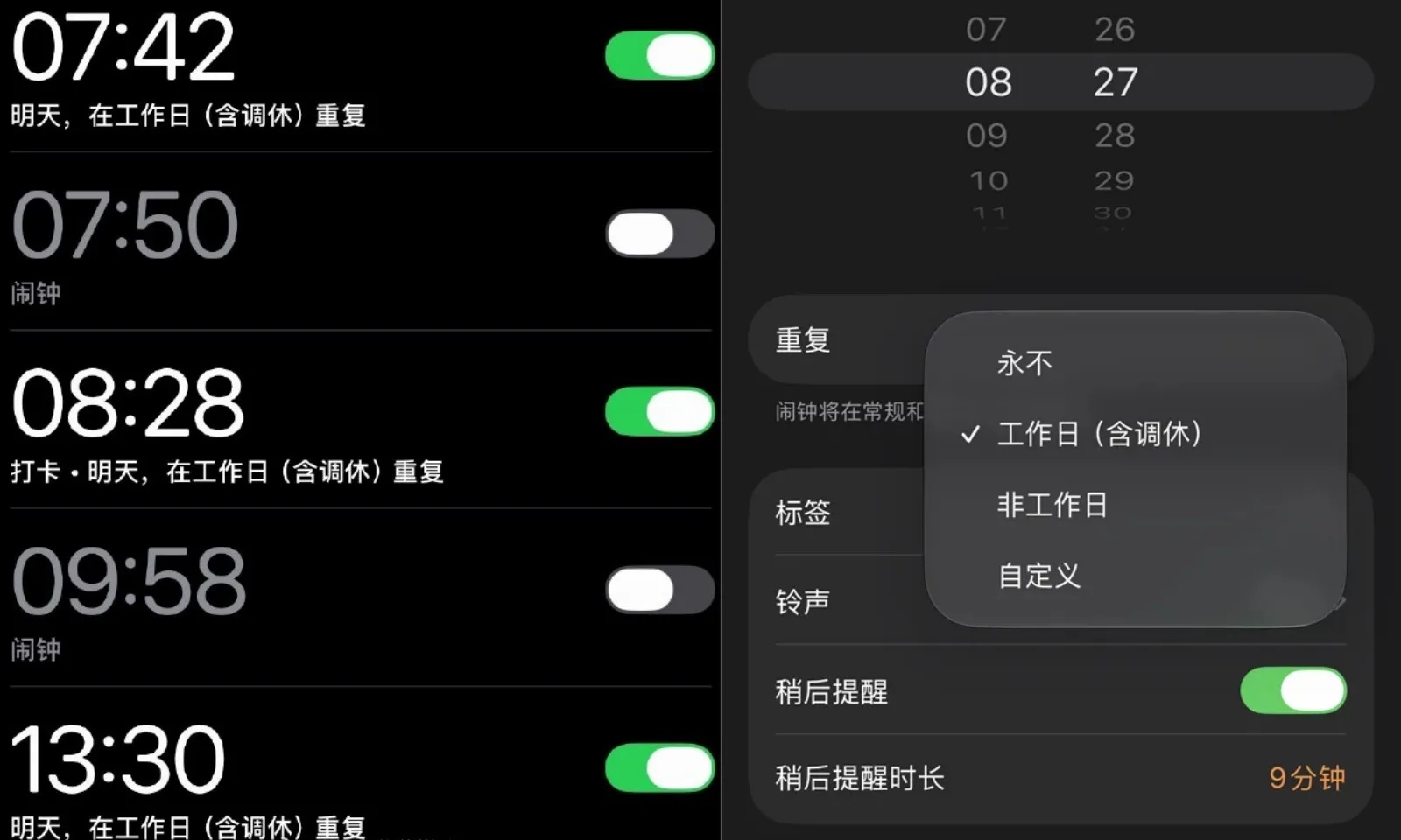 苹果闹钟终于响了！每年调休必上热搜，果粉再也不骂了